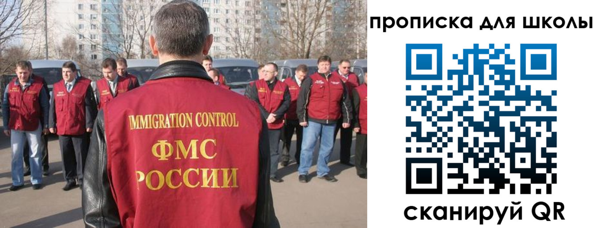 прописка для работы в Невеле