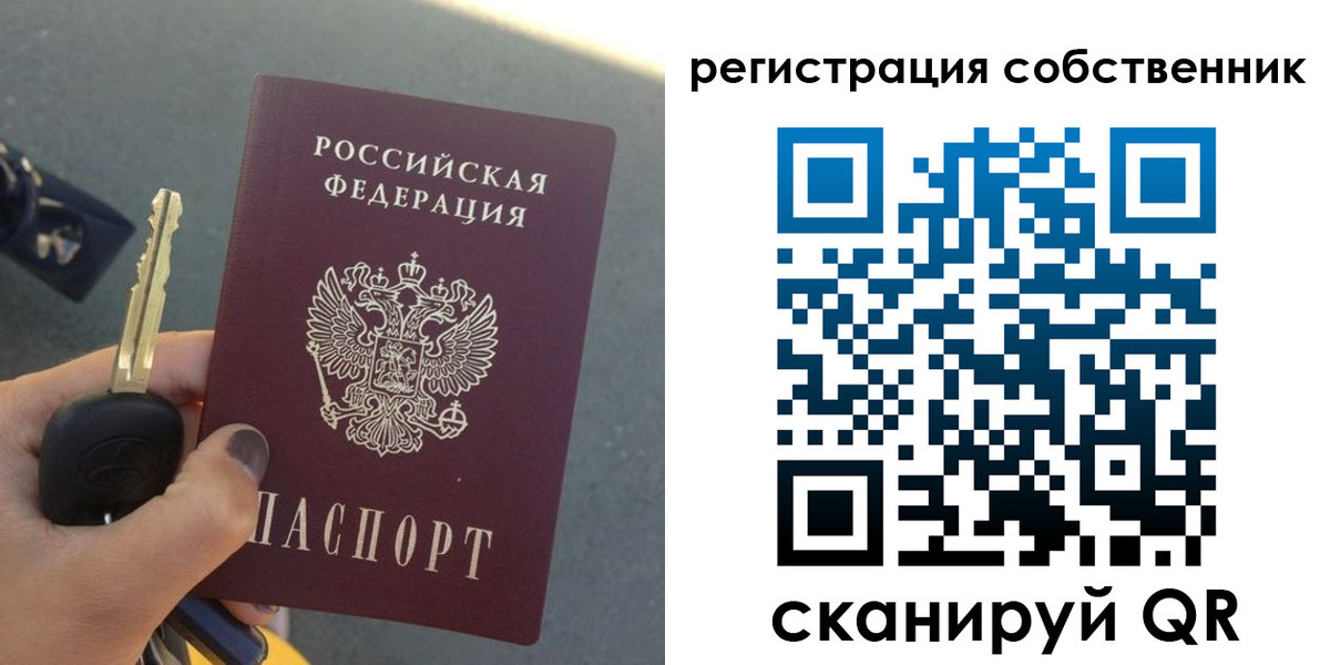 прописка гарантия в Невеле