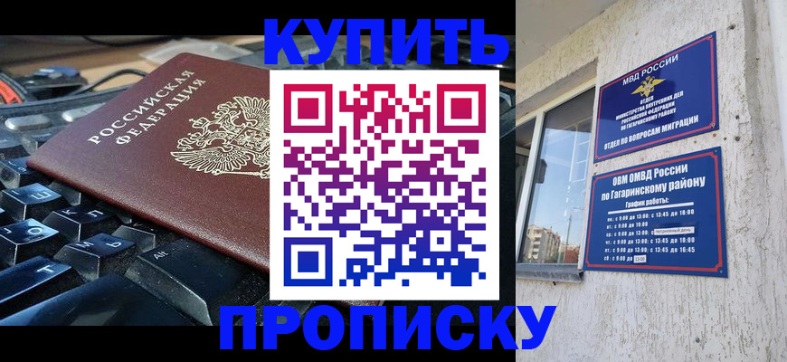 временная регистрация для всех в Невеле