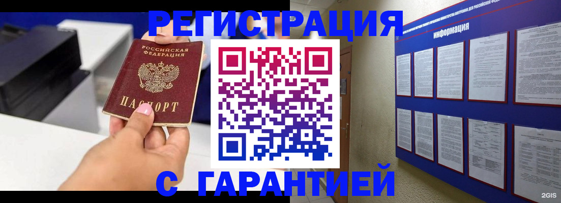 прописка для школы в Невеле