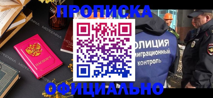 временная регистрация недорого в Невеле