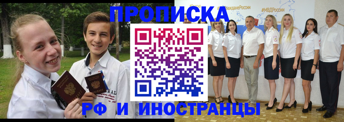 временная регистрация в квартире в Невеле