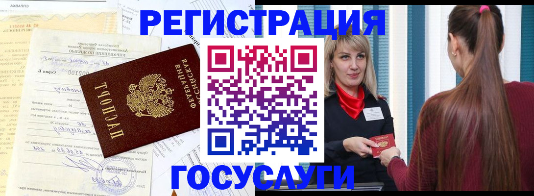 временная регистрация законно в Невеле